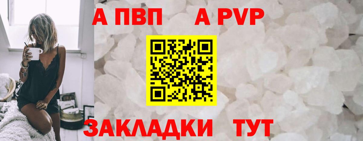 где купить   Alpha-PVP  APVP Crystall  Похвистнево  Alpha-PVP Соль  Вход с VPN  Alfa_PVP СК 