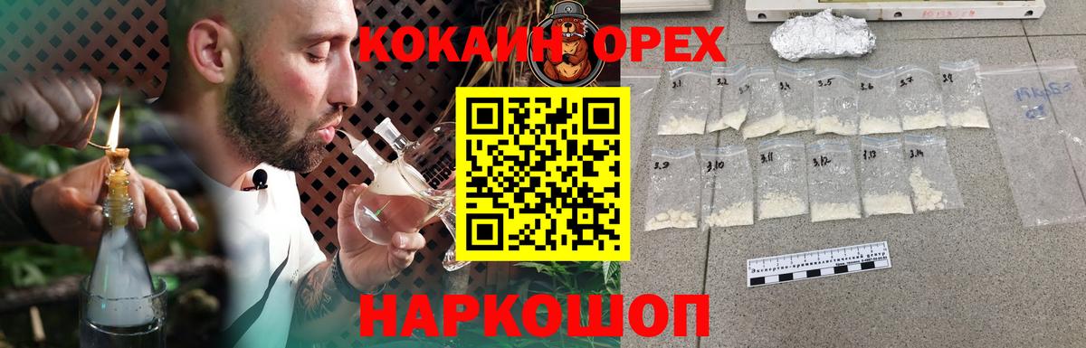 Кокаин Колумбийский Похвистнево