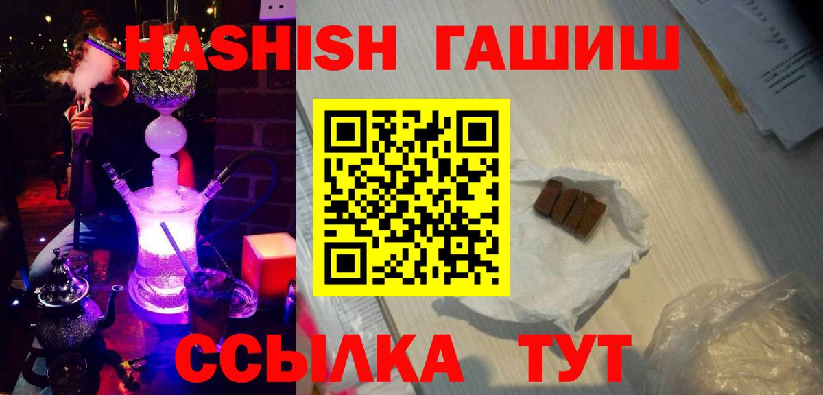 ГАШИШ Cannabis Похвистнево