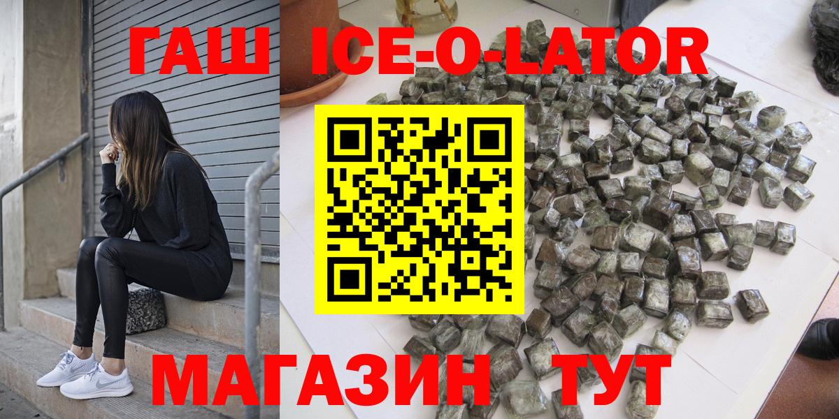 ГАШИШ Premium  Вход с VPN  ГАШИШ VHQ  ГАШИШ  Похвистнево 