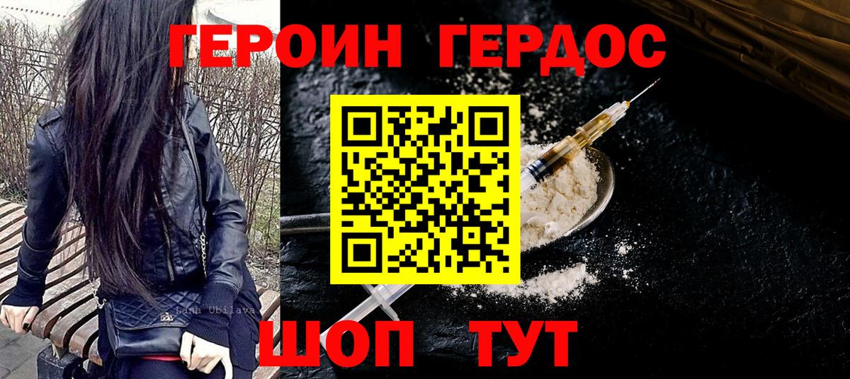ГЕРОИН VHQ  Вход с VPN  Похвистнево 