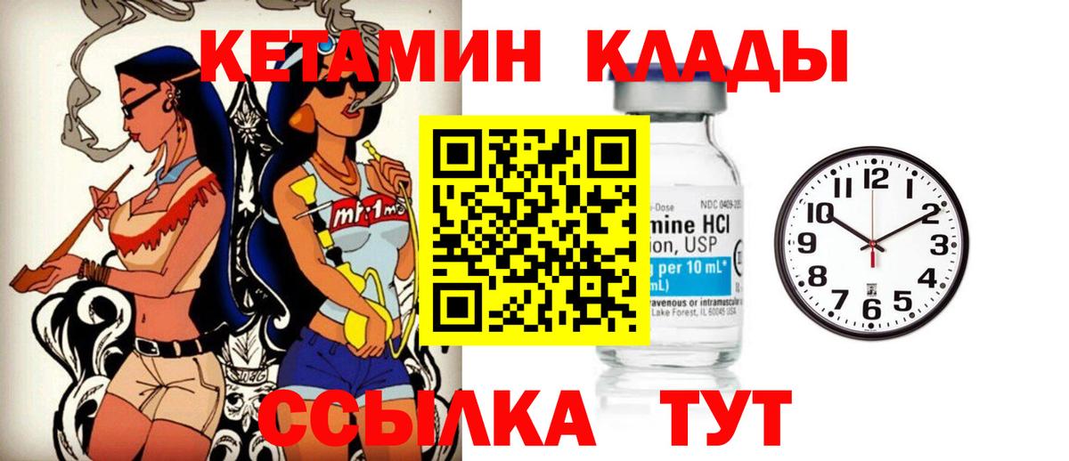КЕТАМИН ketamine  Вход с VPN  Кетамин ketamine  Похвистнево 