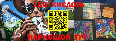 марки lsd Старая Купавна