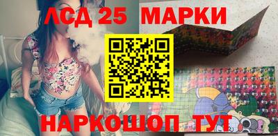марки lsd Старая Купавна