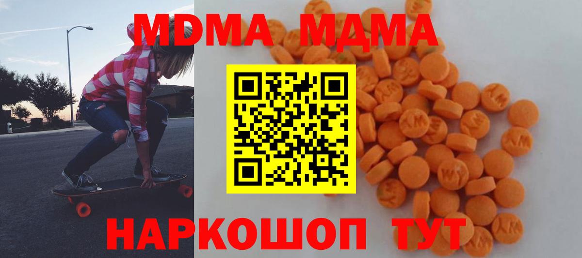 Похвистнево  МДМА кристаллы  МДМА молли  Вход с VPN 