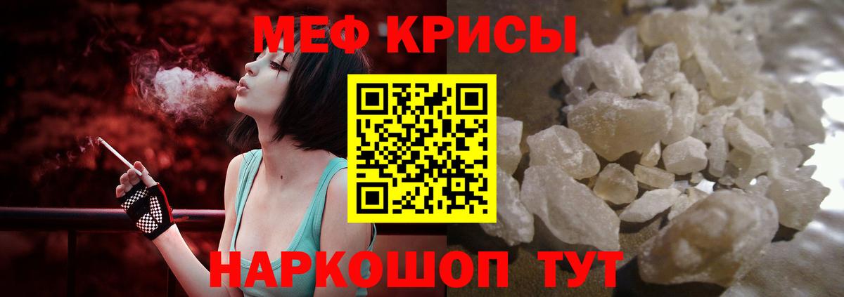 Похвистнево  МЕФ mephedrone  Меф  Вход с VPN 