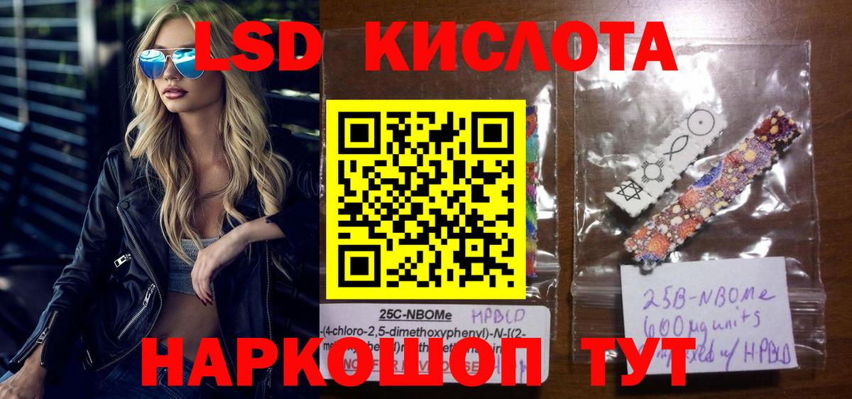 Похвистнево  Марки N-bome 1500мкг  Вход с VPN 