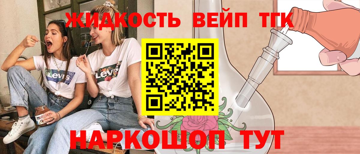 Дистиллят ТГК гашишное масло  ТГК THC oil  Вход с VPN  Похвистнево 